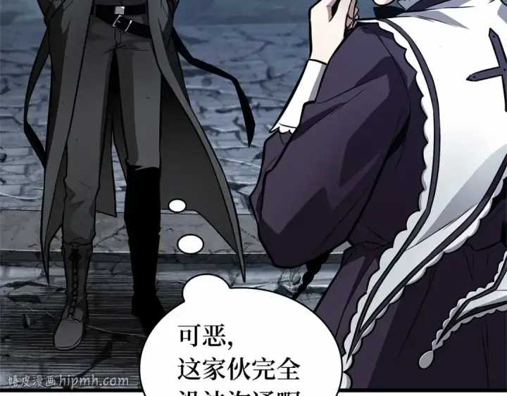 漫画《全知读者视角》257 阿斯蒙蒂斯（5）第16张图
