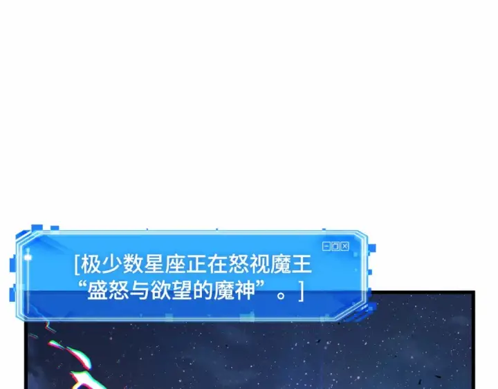 漫画《全知读者视角》257 阿斯蒙蒂斯（5）第169张图