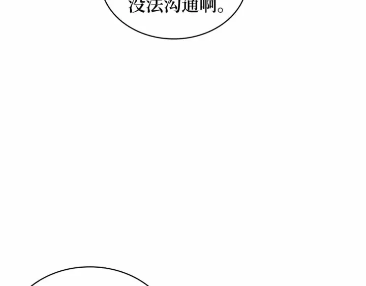 漫画《全知读者视角》257 阿斯蒙蒂斯（5）第17张图