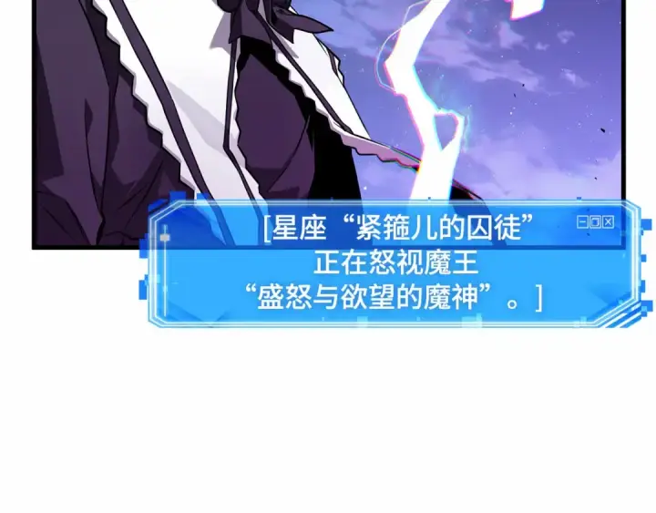 漫画《全知读者视角》257 阿斯蒙蒂斯（5）第171张图