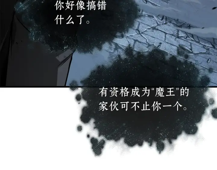 漫画《全知读者视角》257 阿斯蒙蒂斯（5）第181张图