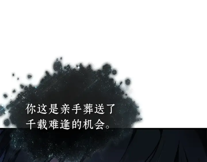漫画《全知读者视角》257 阿斯蒙蒂斯（5）第182张图