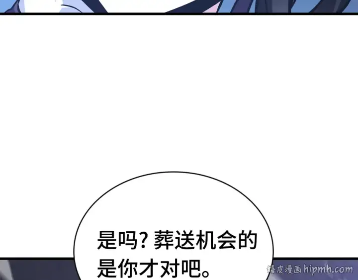 漫画《全知读者视角》257 阿斯蒙蒂斯（5）第184张图