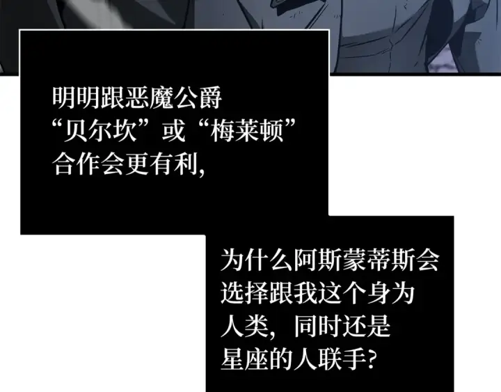 漫画《全知读者视角》257 阿斯蒙蒂斯（5）第186张图