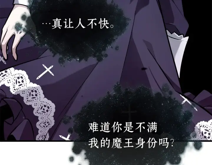 漫画《全知读者视角》257 阿斯蒙蒂斯（5）第190张图