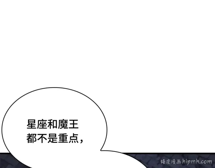 漫画《全知读者视角》257 阿斯蒙蒂斯（5）第192张图