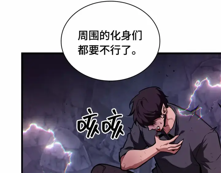 漫画《全知读者视角》257 阿斯蒙蒂斯（5）第20张图