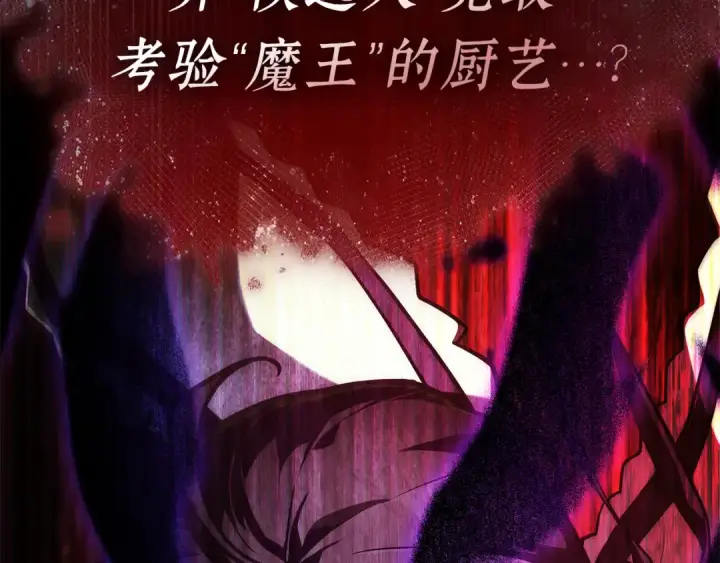 漫画《全知读者视角》257 阿斯蒙蒂斯（5）第202张图