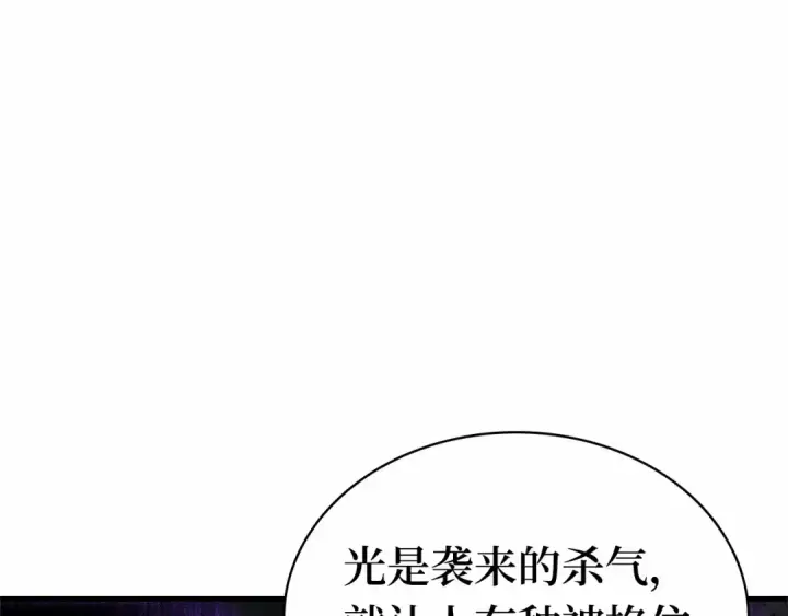 漫画《全知读者视角》257 阿斯蒙蒂斯（5）第214张图