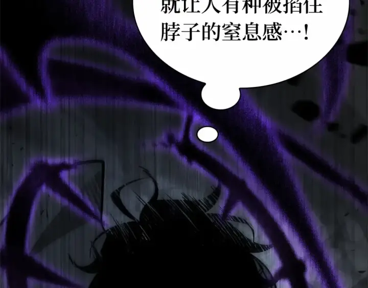 漫画《全知读者视角》257 阿斯蒙蒂斯（5）第215张图