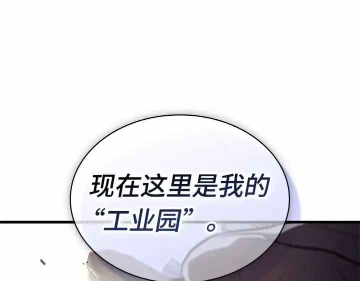 漫画《全知读者视角》257 阿斯蒙蒂斯（5）第22张图