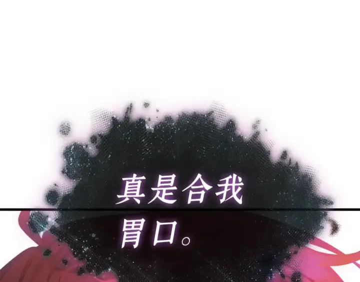 漫画《全知读者视角》257 阿斯蒙蒂斯（5）第228张图