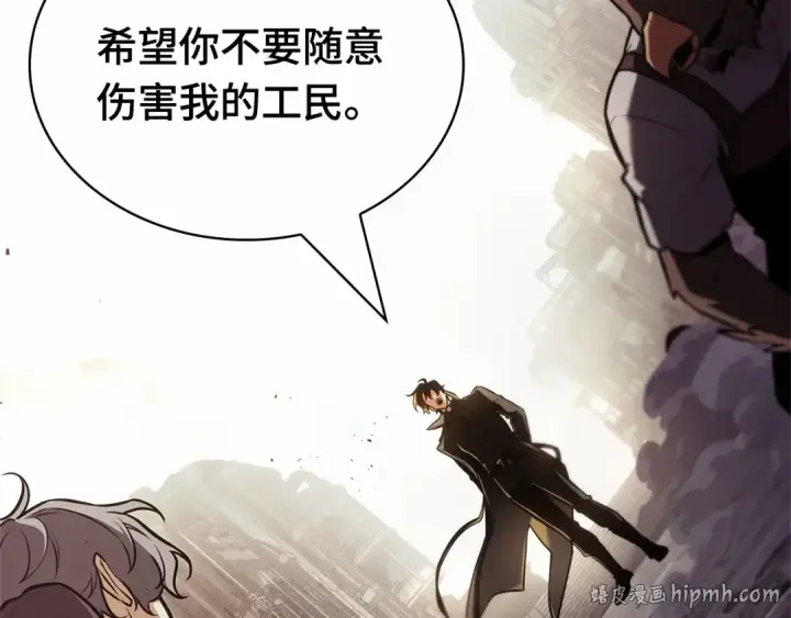漫画《全知读者视角》257 阿斯蒙蒂斯（5）第24张图