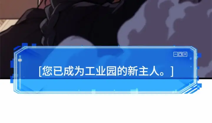 漫画《全知读者视角》257 阿斯蒙蒂斯（5）第26张图