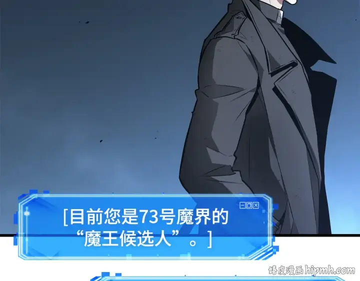 漫画《全知读者视角》257 阿斯蒙蒂斯（5）第40张图