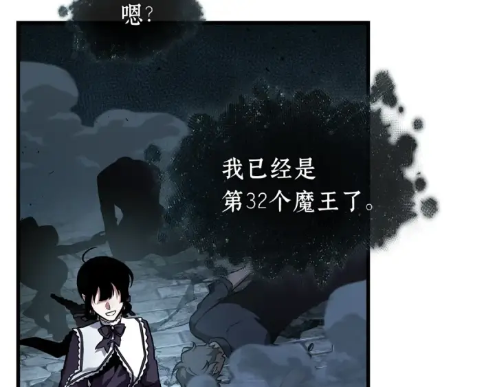 漫画《全知读者视角》257 阿斯蒙蒂斯（5）第42张图