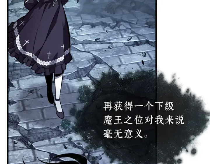 漫画《全知读者视角》257 阿斯蒙蒂斯（5）第43张图