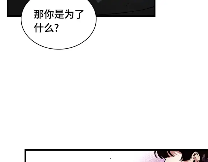 漫画《全知读者视角》257 阿斯蒙蒂斯（5）第45张图