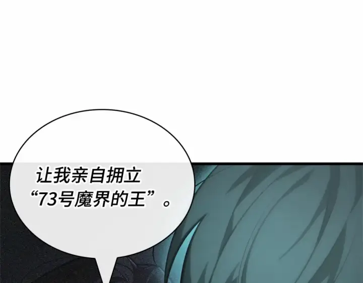 漫画《全知读者视角》257 阿斯蒙蒂斯（5）第52张图