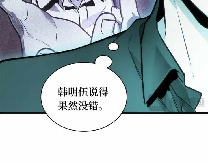 漫画《全知读者视角》257 阿斯蒙蒂斯（5）第54张图