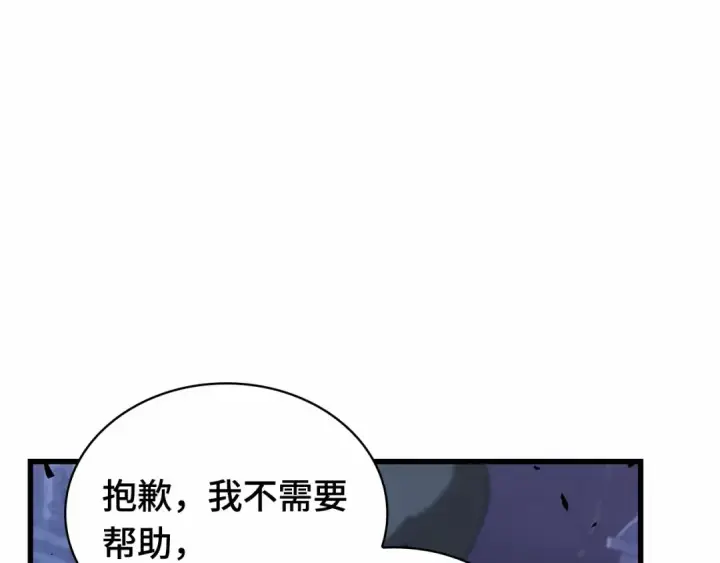 漫画《全知读者视角》257 阿斯蒙蒂斯（5）第55张图