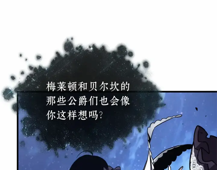 漫画《全知读者视角》257 阿斯蒙蒂斯（5）第59张图