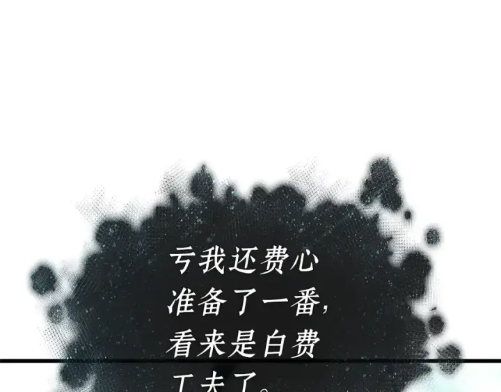 漫画《全知读者视角》257 阿斯蒙蒂斯（5）第6张图