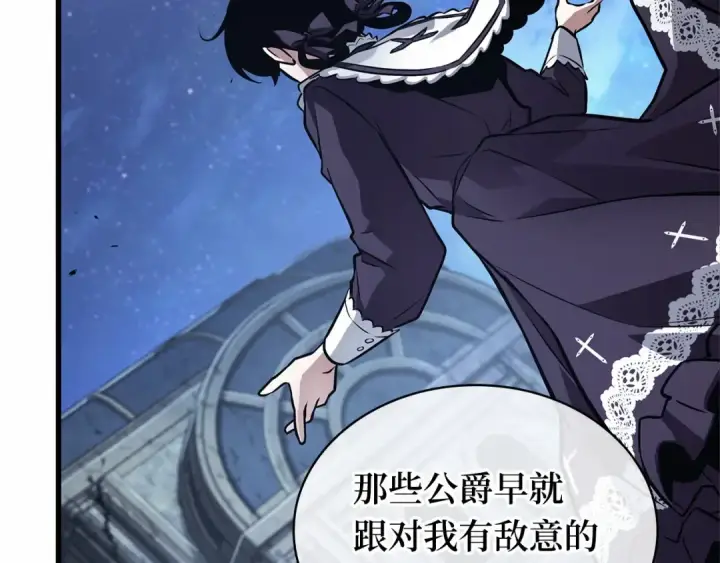 漫画《全知读者视角》257 阿斯蒙蒂斯（5）第60张图