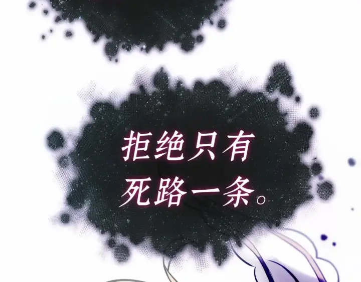 漫画《全知读者视角》257 阿斯蒙蒂斯（5）第63张图