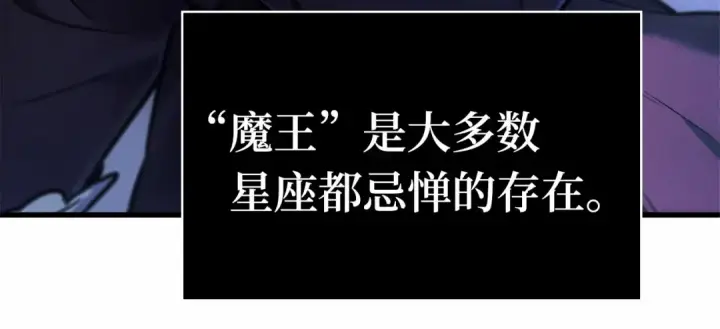 漫画《全知读者视角》257 阿斯蒙蒂斯（5）第66张图