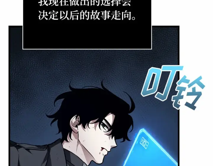 漫画《全知读者视角》257 阿斯蒙蒂斯（5）第68张图