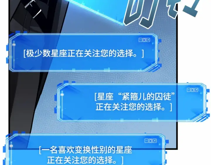 漫画《全知读者视角》257 阿斯蒙蒂斯（5）第70张图