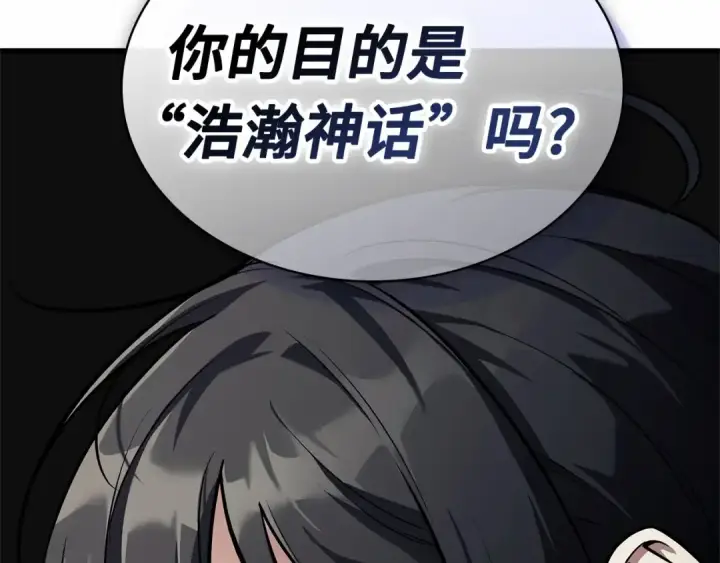 漫画《全知读者视角》257 阿斯蒙蒂斯（5）第74张图