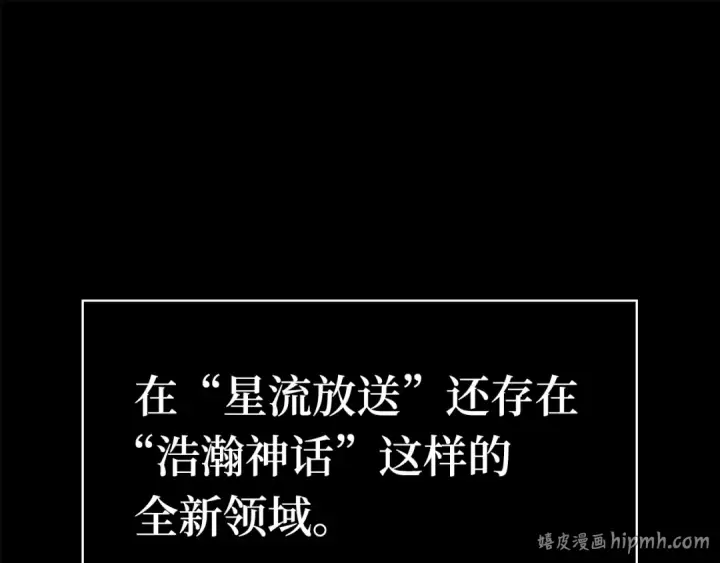 漫画《全知读者视角》257 阿斯蒙蒂斯（5）第80张图