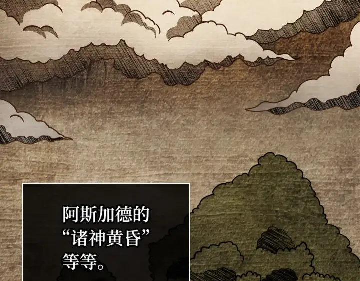 漫画《全知读者视角》257 阿斯蒙蒂斯（5）第83张图