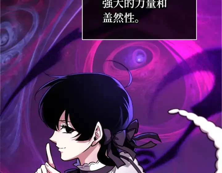 漫画《全知读者视角》257 阿斯蒙蒂斯（5）第86张图