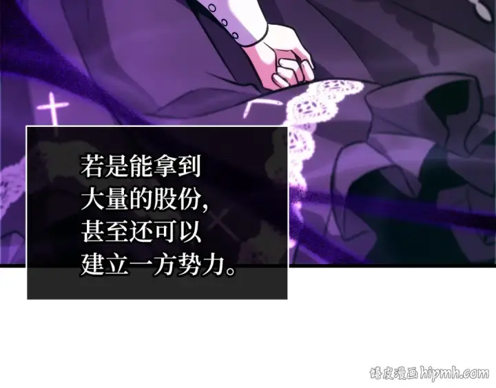 漫画《全知读者视角》257 阿斯蒙蒂斯（5）第88张图