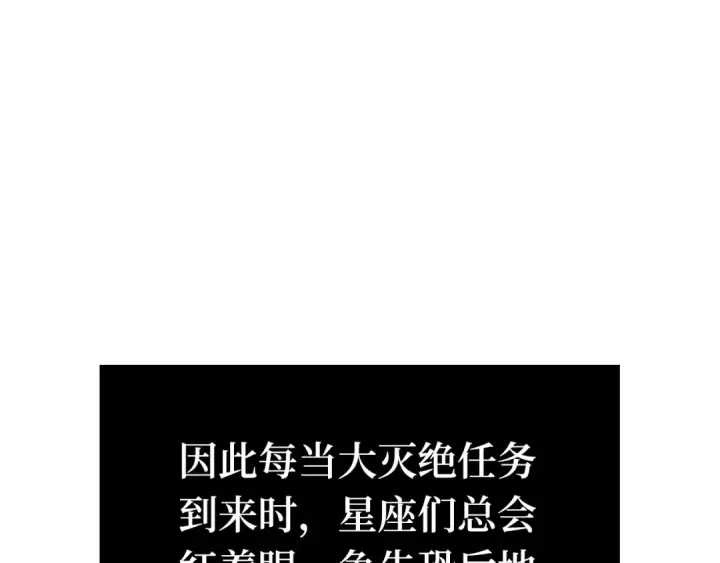 漫画《全知读者视角》257 阿斯蒙蒂斯（5）第89张图