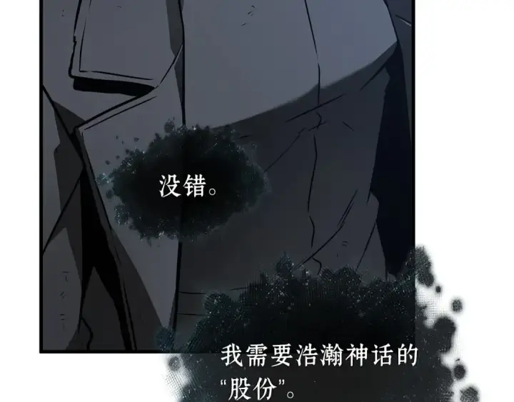 漫画《全知读者视角》257 阿斯蒙蒂斯（5）第95张图
