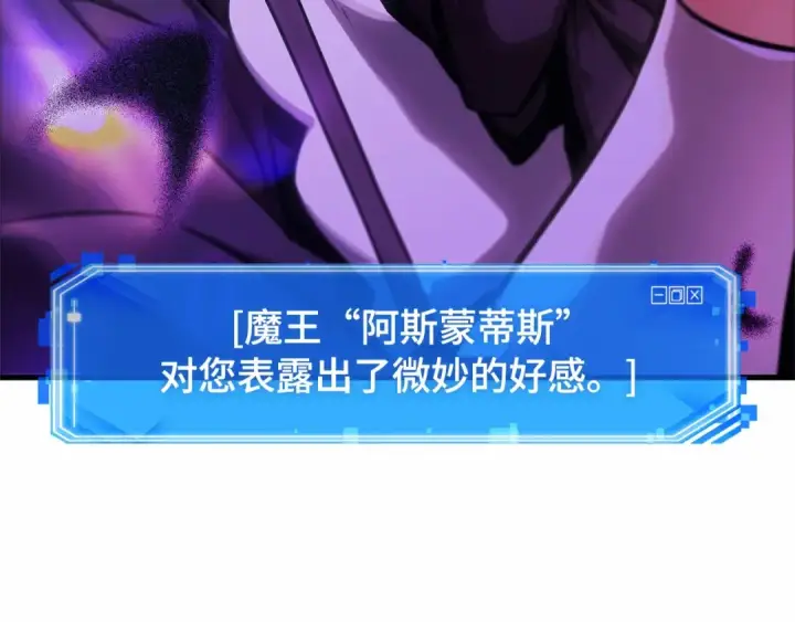 漫画《全知读者视角》258 阿斯蒙蒂斯（6）第10张图