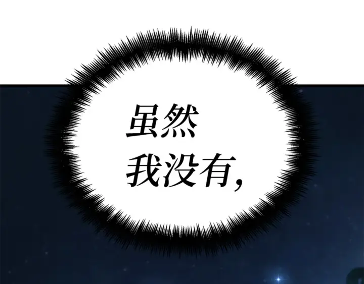 漫画《全知读者视角》258 阿斯蒙蒂斯（6）第102张图