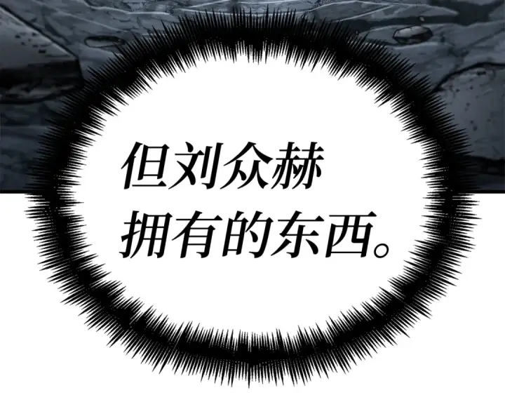 漫画《全知读者视角》258 阿斯蒙蒂斯（6）第105张图