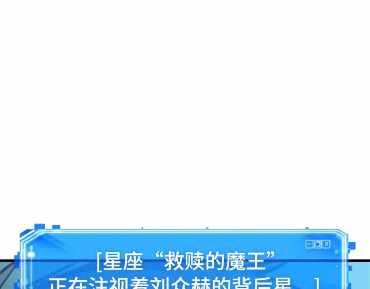 漫画《全知读者视角》258 阿斯蒙蒂斯（6）第109张图