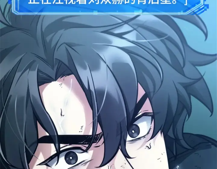 漫画《全知读者视角》258 阿斯蒙蒂斯（6）第110张图