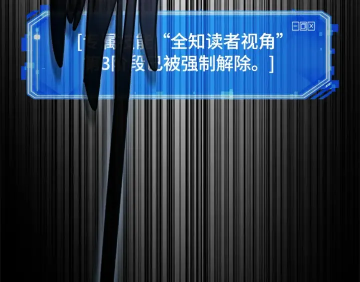 漫画《全知读者视角》258 阿斯蒙蒂斯（6）第124张图