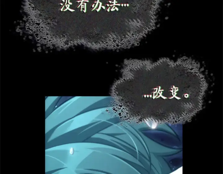 漫画《全知读者视角》258 阿斯蒙蒂斯（6）第133张图