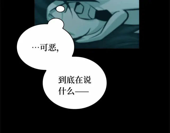 漫画《全知读者视角》258 阿斯蒙蒂斯（6）第135张图