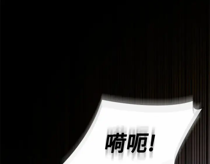 漫画《全知读者视角》258 阿斯蒙蒂斯（6）第138张图