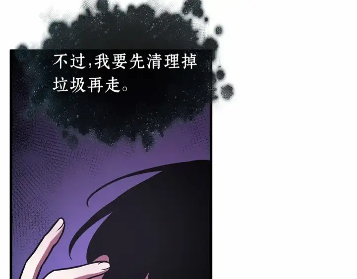 漫画《全知读者视角》258 阿斯蒙蒂斯（6）第15张图