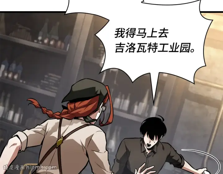 漫画《全知读者视角》258 阿斯蒙蒂斯（6）第168张图